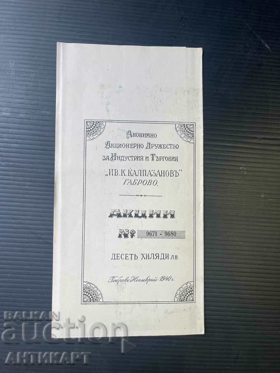 Livrarea cota 10.000 BGN domnul Kalpazanov Gabrovo 1941