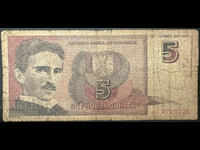 Serbia 5 dinari 2005