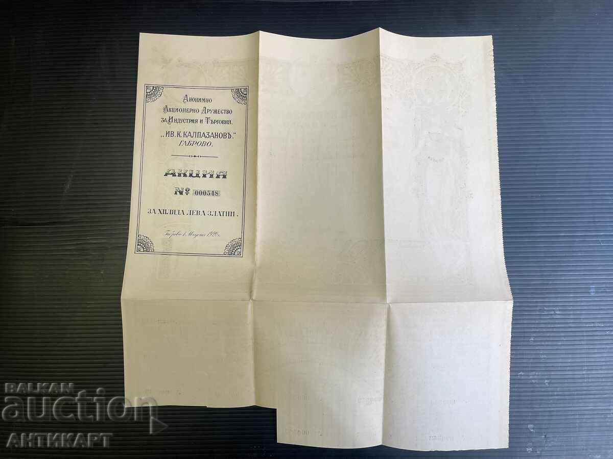 Licitație parts 1000 BGN aur domnul Kalpazanov Gabrovo 1920