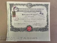 acțiune kenematogr Pleven teatru modern 100 BGN aur 1913