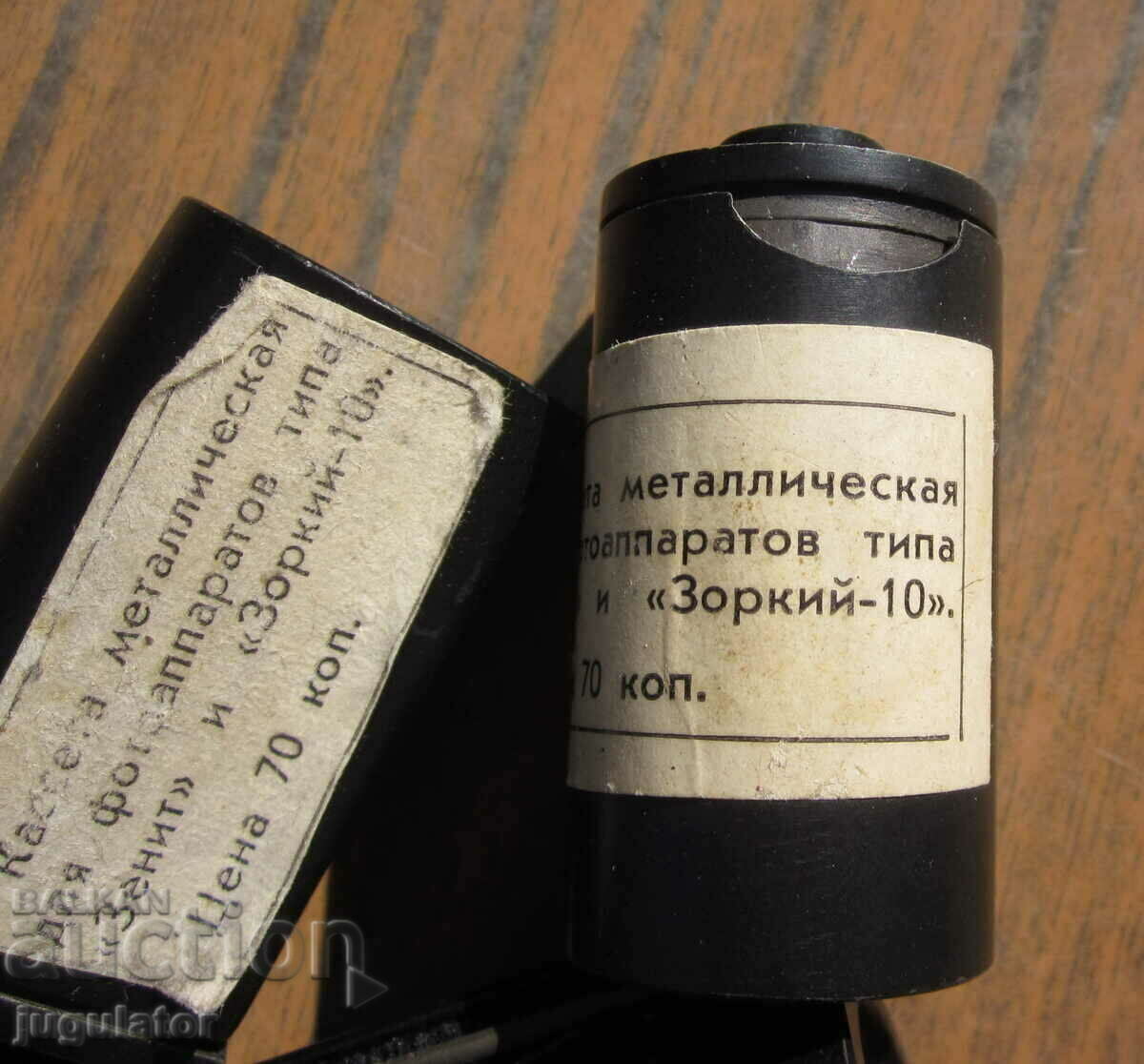 Auction lot Russian cartridges Zenit Zorkiy camera cartridge Auction lot Russian cartridges Zenit Zorkiy camera cartridge