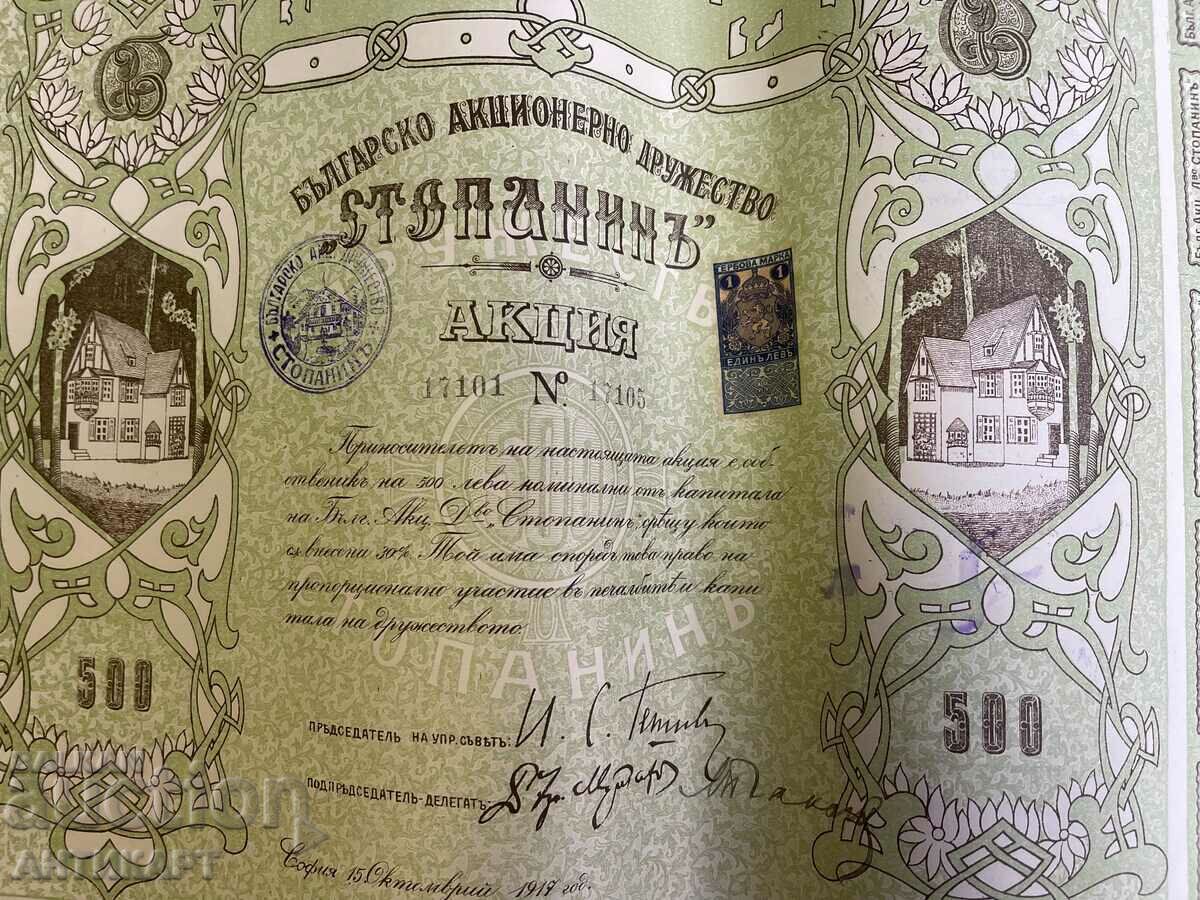 stock Stock Mrs. Stopanin Sofia 500 BGN 1917 with price 25.00 BGN | € 12.78 stock Stock Mrs. Stopanin Sofia 500 BGN 1917 with price 25.00 BGN | € 12.78