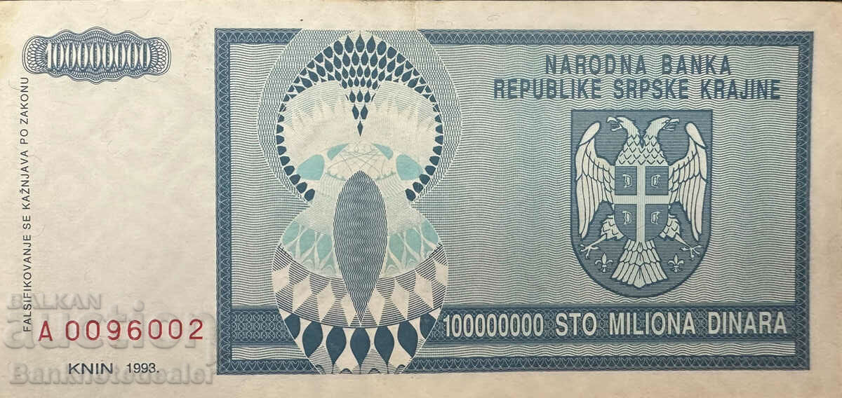 Κροατία 100000000 Dinara Pick R15 Ref 6002