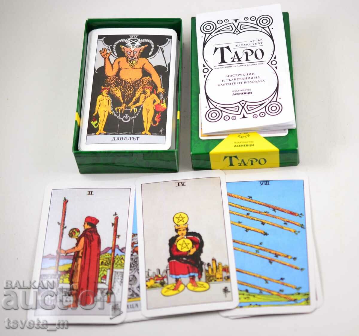 TAROT cards - 78 pcs. with price 15.00 BGN | € 7.67 TAROT cards - 78 pcs. with price 15.00 BGN | € 7.67