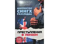 Инспектор Сингх разследва: Престъпления в Лондон