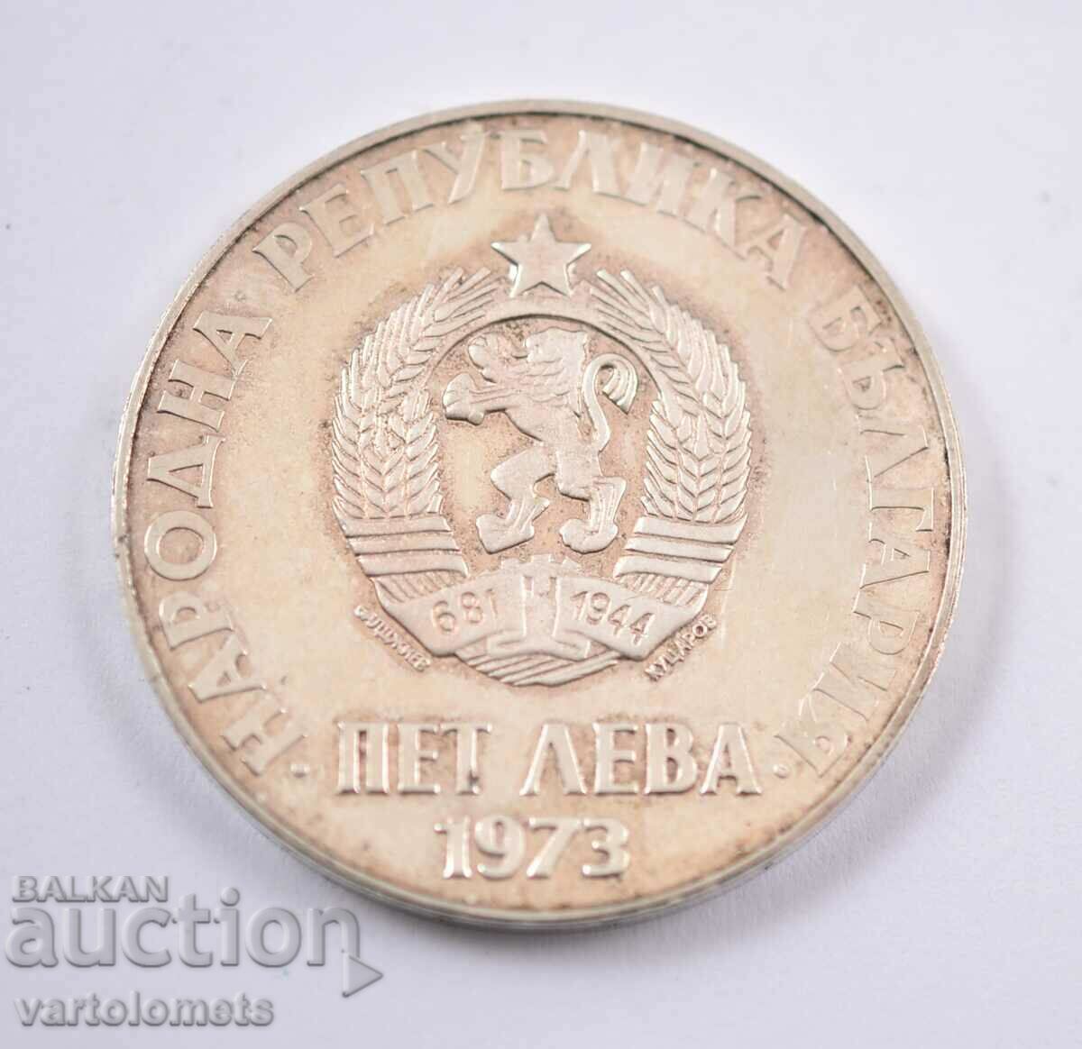 5 Leva 1973 - Bulgaria CURIOSITATE!