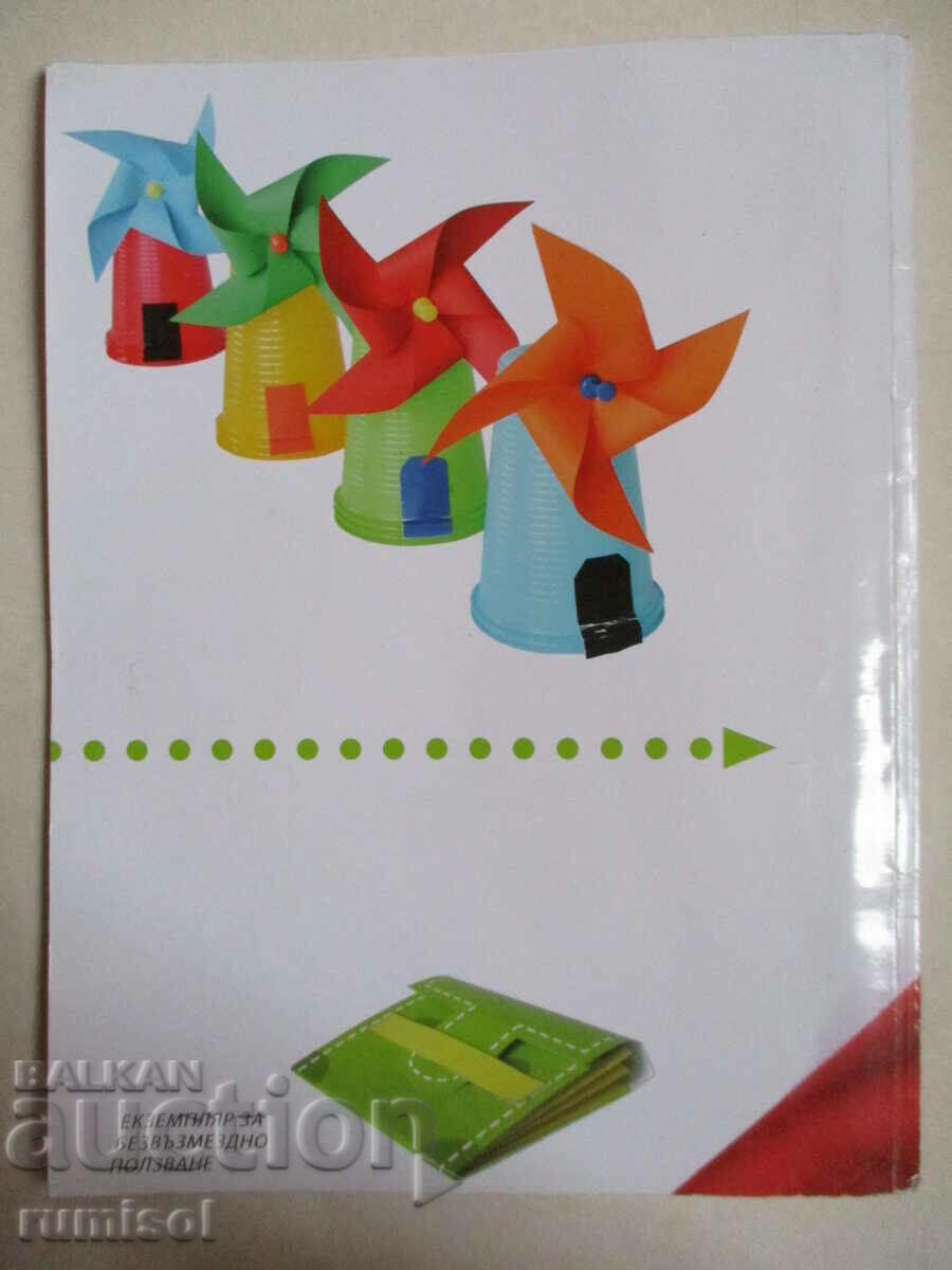 Technologies and entrepreneurship - album - 2 kl, Nikolay Tsanev - 6 Technologies and entrepreneurship - album - 2 kl, Nikolay Tsanev - 6