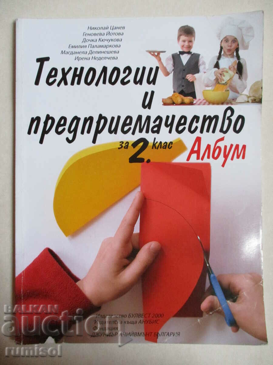 Τεχνολογίες και επιχειρηματικότητα - άλμπουμ - 2 kl, Nikolay Tsanev