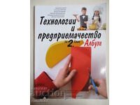 Технологии и предприемачество - албум - 2 кл, Николай Цанев
