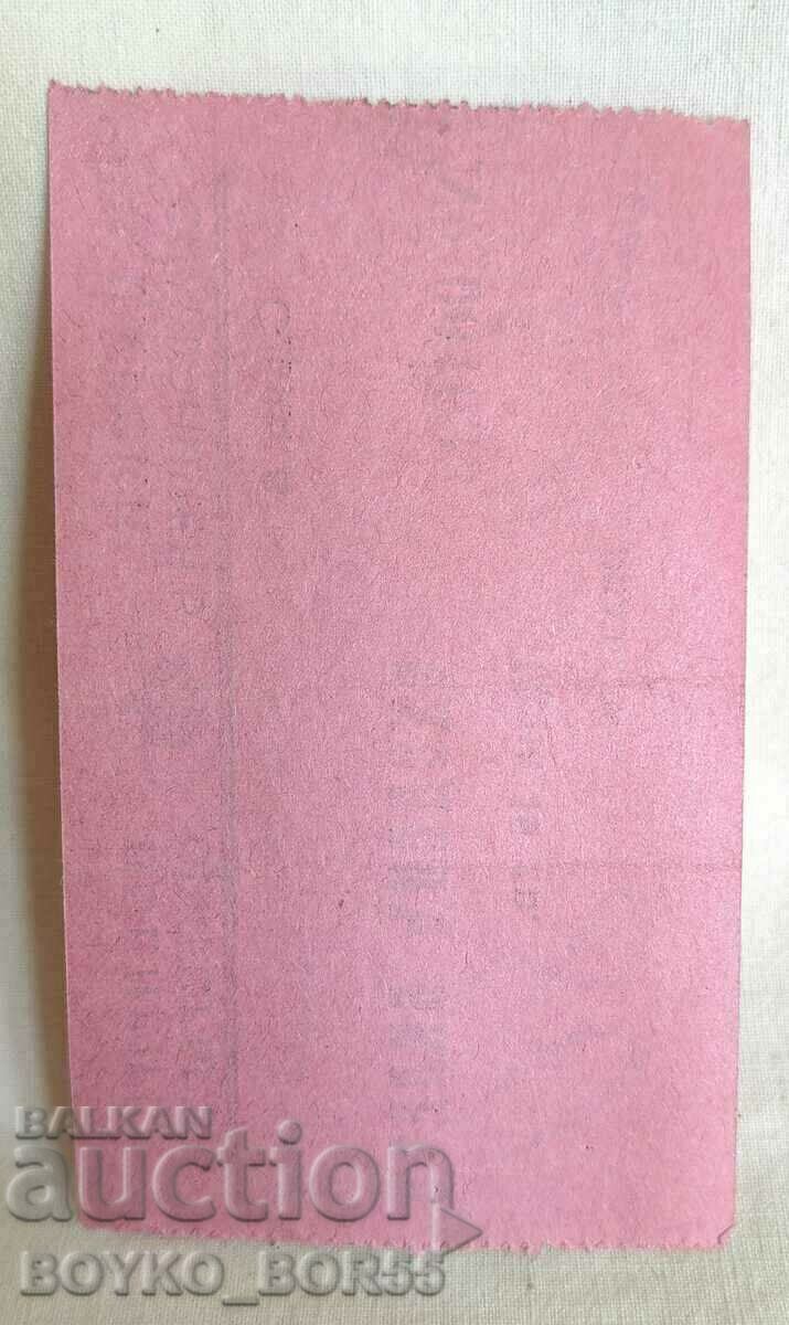 Entrance Ticket for a Concert of the Royal Symphony Military Orchestra with price 75.00 BGN | € 38.35 Entrance Ticket for a Concert of the Royal Symphony Military Orchestra with price 75.00 BGN | € 38.35