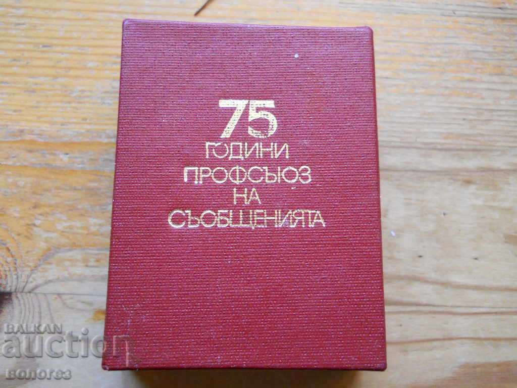 Cutia de insigna de onoare „75 de ani Sindicatul Comunicațiilor”.