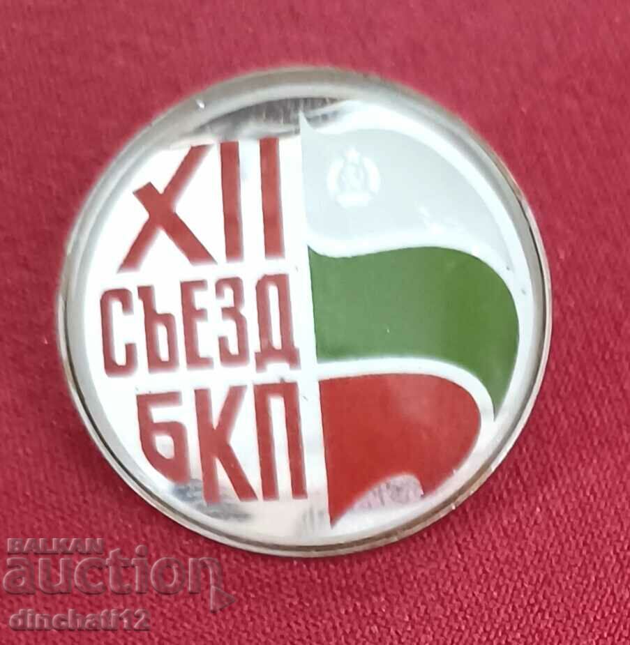 Badge of the BKP Bulgaria NRB - XII Congress of the Communist Congress - 5 Badge of the BKP Bulgaria NRB - XII Congress of the Communist Congress - 5