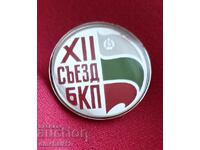 Badge of the BKP Bulgaria NRB - XII Congress of the Communist Congress