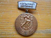 Sports badge - SM Rodina - Performed excellently