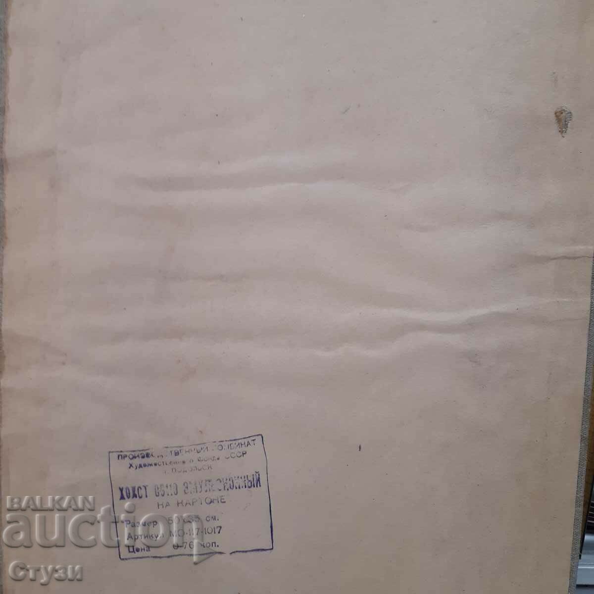 K. Golov, „Iz Lovech”, 1974, ulei, 50 x 35 cm - 6