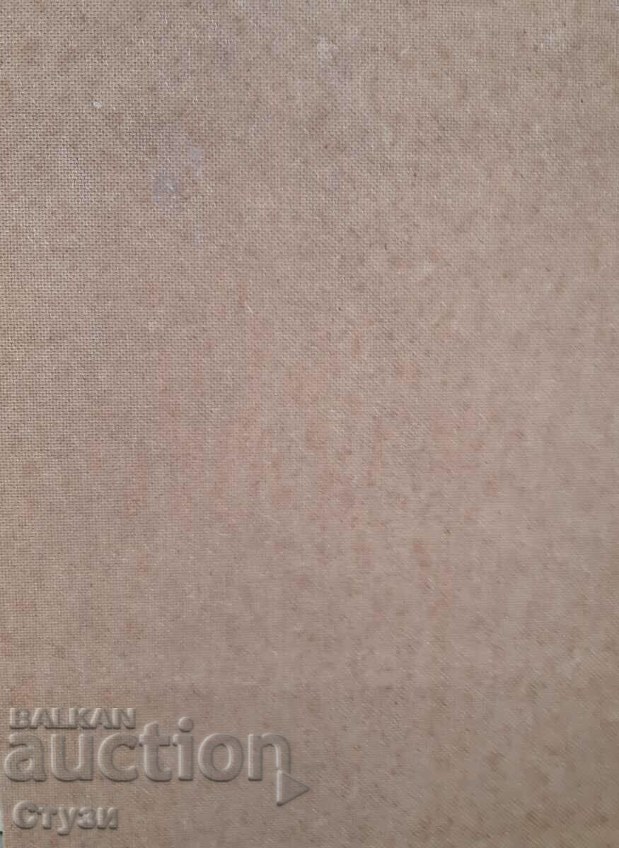 K. Golov, "Iz Lovech", 1976, oil, 48.5 x 33.5 cm - 6 K. Golov, "Iz Lovech", 1976, oil, 48.5 x 33.5 cm - 6