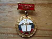 Награден знак "Отличник МНО"