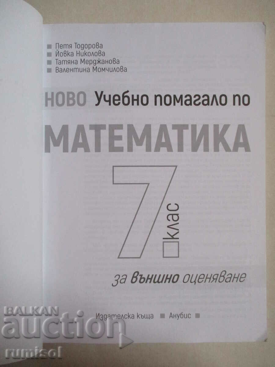 Uch. ξένη βοήθεια μαθηματικών. σημειώνοντας -7 cl, Anubis με τιμή € 2.99 | 5.85 BGN Uch. ξένη βοήθεια μαθηματικών. σημειώνοντας -7 cl, Anubis με τιμή € 2.99 | 5.85 BGN