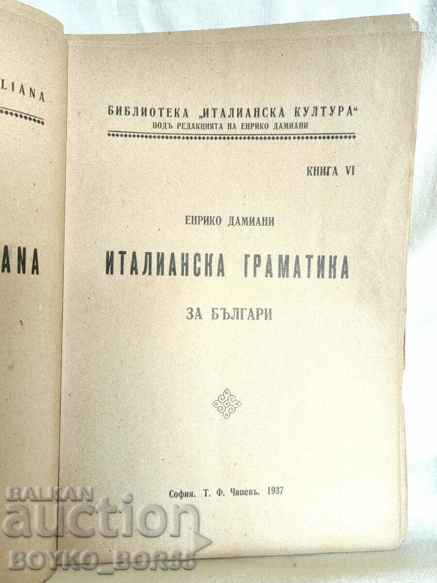 Textbook of Italian Grammar 1937 with price 19.00 BGN | € 9.71 Textbook of Italian Grammar 1937 with price 19.00 BGN | € 9.71