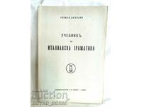 Учебник по Италианска Граматика 1937