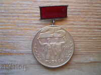 Medal "25 years of victory" with box