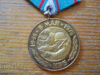 Medal "30 years since the victory over fascist Germany"