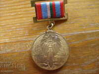 Medal "40 years since the victory over Hitler-fascism"