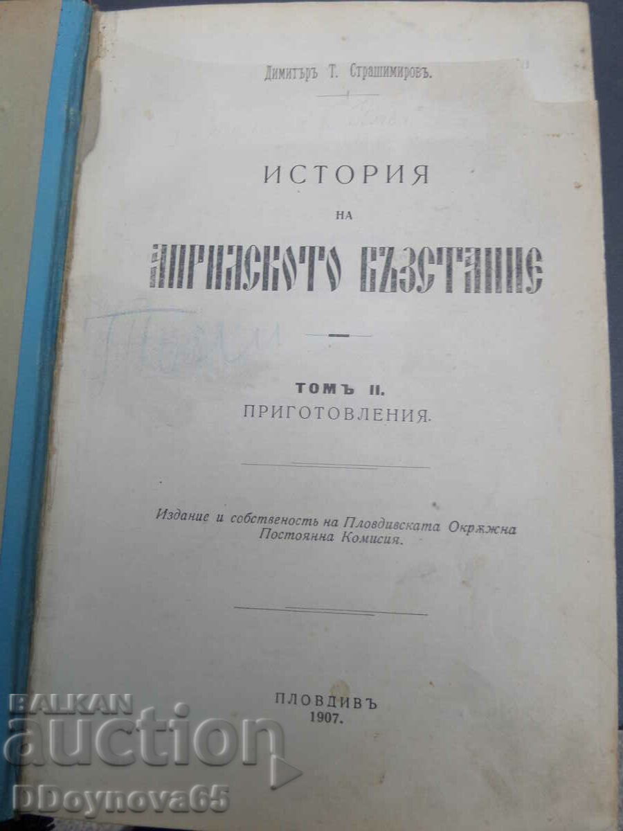 History of the April Uprising vol.2, first edition 1907