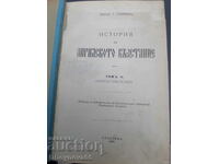 История на Априлското възстание т.2, първо издание 1907 г.