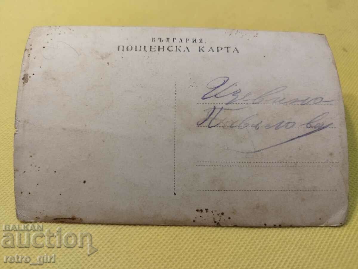 I am selling an old photo, card. with price 4.90 BGN | € 2.51 I am selling an old photo, card. with price 4.90 BGN | € 2.51