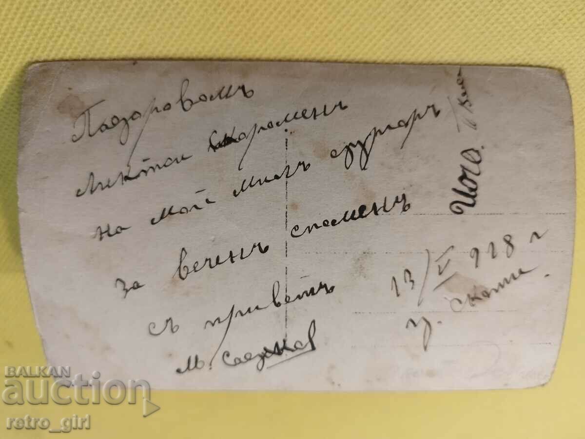 I am selling an old photo, card - military. with price 7.90 BGN | € 4.04