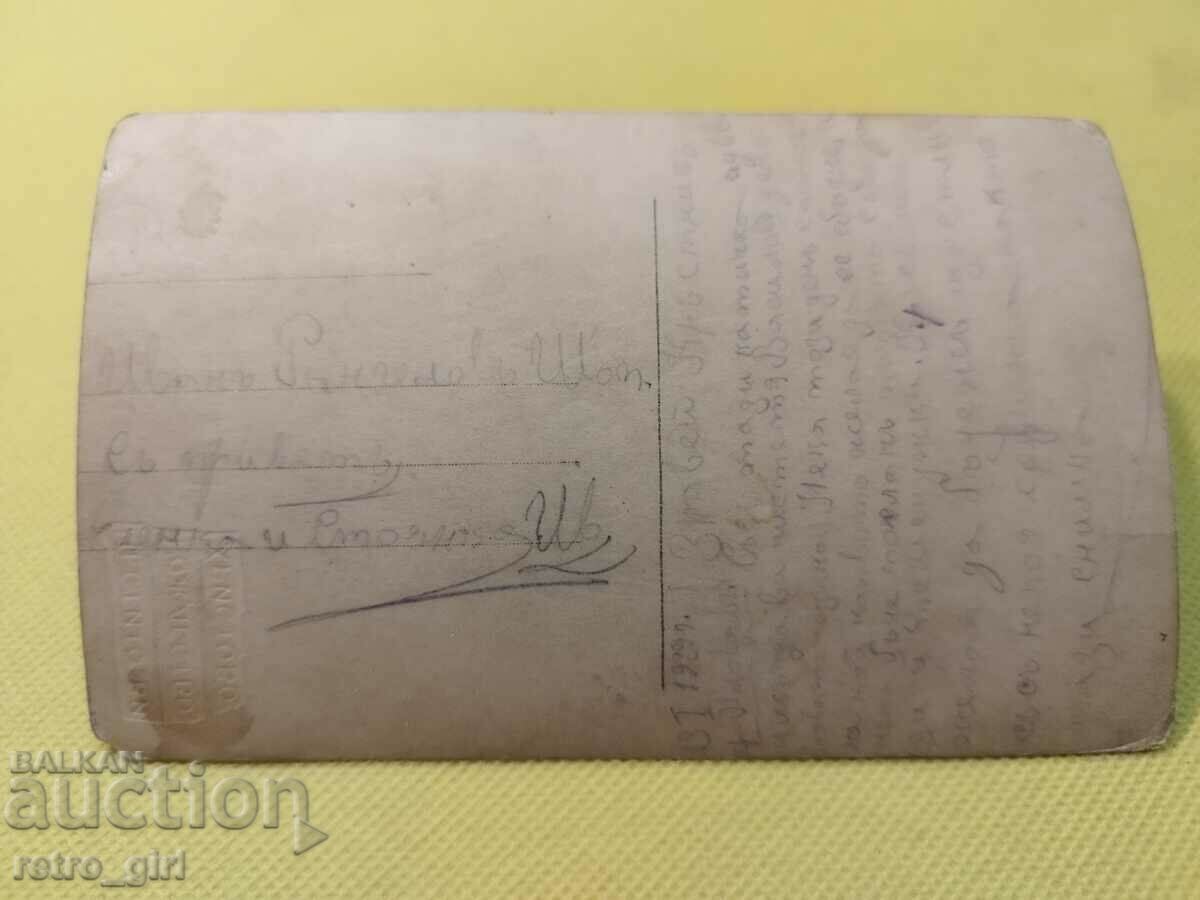 I am selling an old photo, card. with price 4.90 BGN | € 2.51