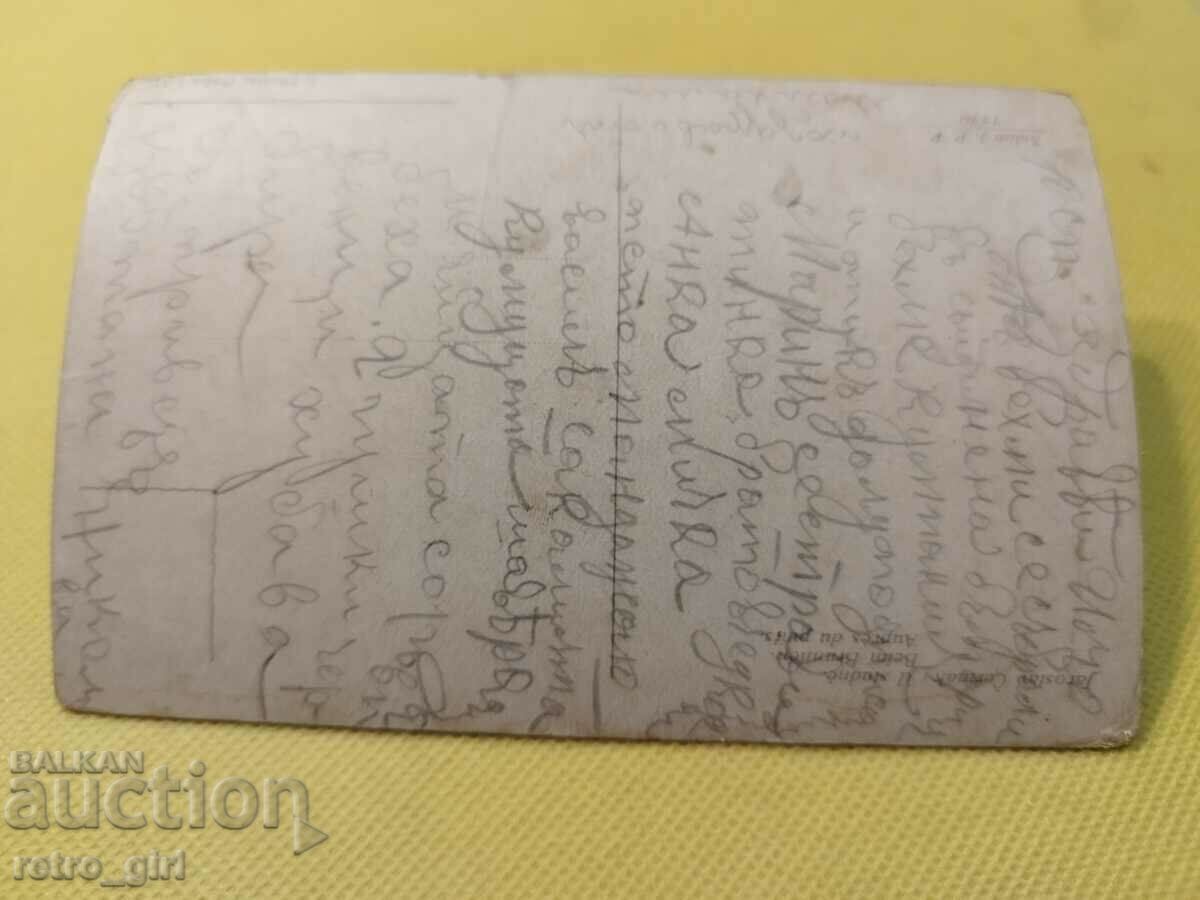 I am selling an old photo, card. with price 4.90 BGN | € 2.51 I am selling an old photo, card. with price 4.90 BGN | € 2.51