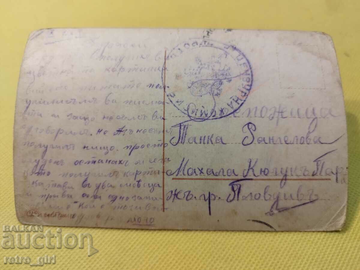 I am selling an old photo, card. with price 4.90 BGN | € 2.51 I am selling an old photo, card. with price 4.90 BGN | € 2.51