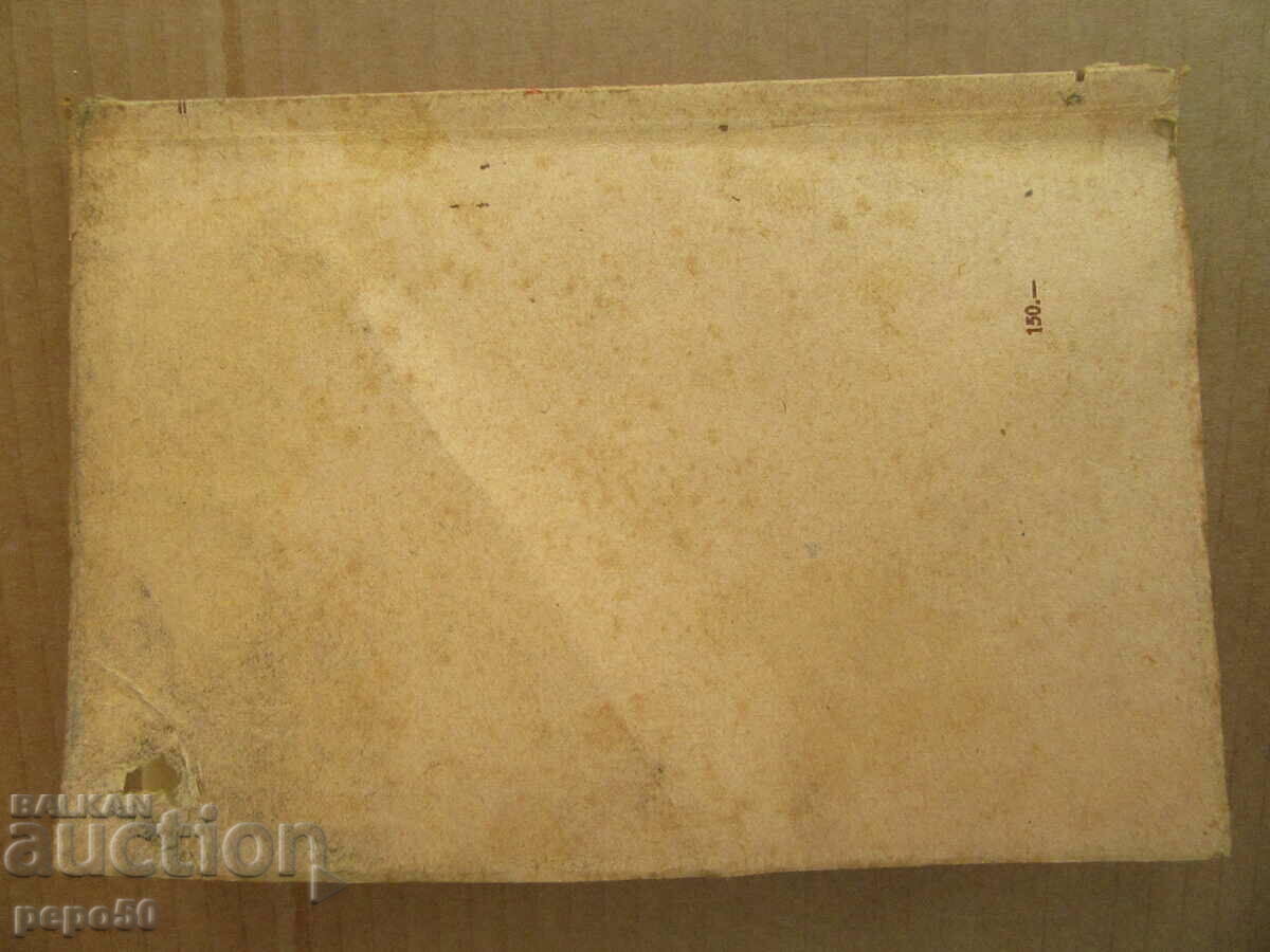 SEPTEMBER GENERATION /collection/ - 1948 - 7