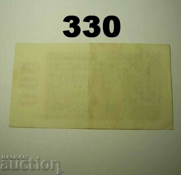 Germany 500 million mark 1923 XF+ 100006 with price 4.00 BGN | € 2.05 Germany 500 million mark 1923 XF+ 100006 with price 4.00 BGN | € 2.05