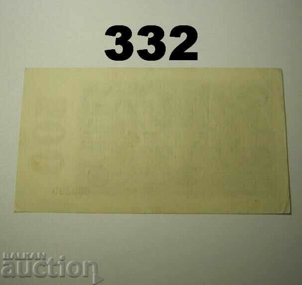Germany 500 million mark 1923 XF 003399 with price 3.00 BGN | € 1.53 Germany 500 million mark 1923 XF 003399 with price 3.00 BGN | € 1.53