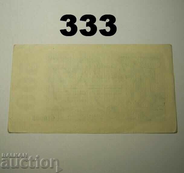 Germany 500 million mark 1923 XF 010009 with price 2.00 BGN | € 1.02 Germany 500 million mark 1923 XF 010009 with price 2.00 BGN | € 1.02