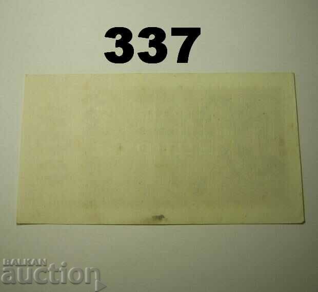 Germany 500 million mark 1923 XF+ with price 4.00 BGN | € 2.05 Germany 500 million mark 1923 XF+ with price 4.00 BGN | € 2.05