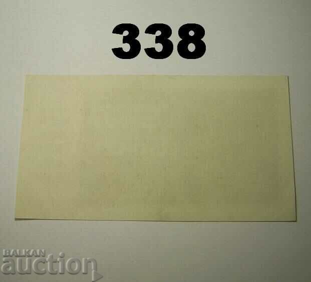Germany 500 million mark 1923 XF+ with price 5.00 BGN | € 2.56 Germany 500 million mark 1923 XF+ with price 5.00 BGN | € 2.56