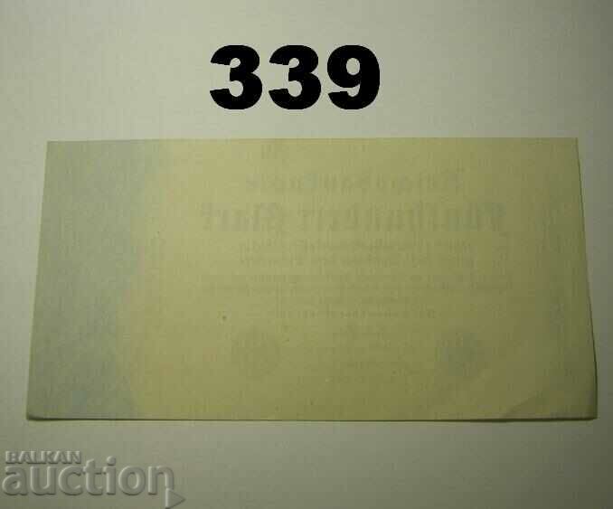 Berlin 500 mark 1922 AUNC Germany with price 10.00 BGN | € 5.11 Berlin 500 mark 1922 AUNC Germany with price 10.00 BGN | € 5.11