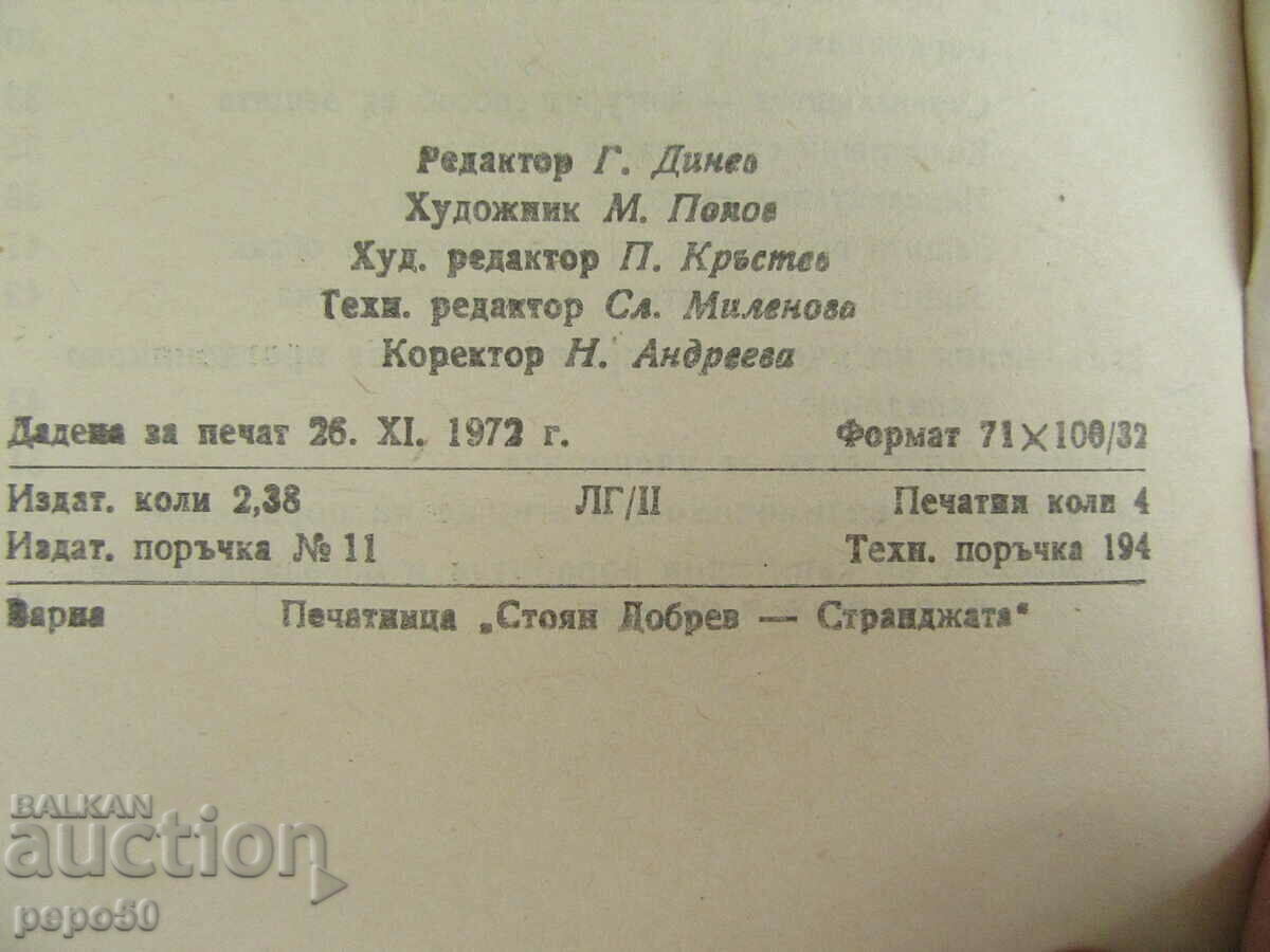 Delivery of STUDENT, BE READY FOR CIVIL DEFENSE - 1973