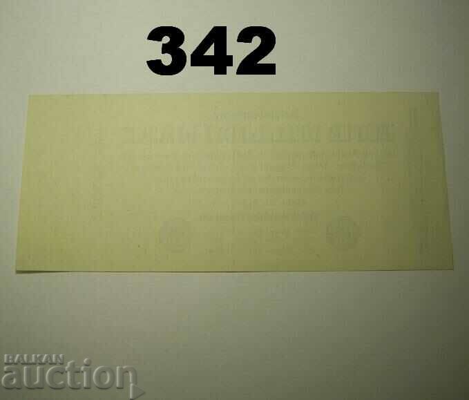 Berlin 1 million mark 1923 XF+ Germany with price 12.00 BGN | € 6.14 Berlin 1 million mark 1923 XF+ Germany with price 12.00 BGN | € 6.14
