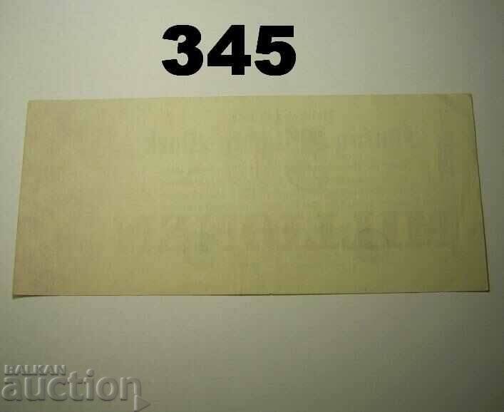 Berlin 50 million mark 1923 XF+ Germany with price 3.00 BGN | € 1.53 Berlin 50 million mark 1923 XF+ Germany with price 3.00 BGN | € 1.53