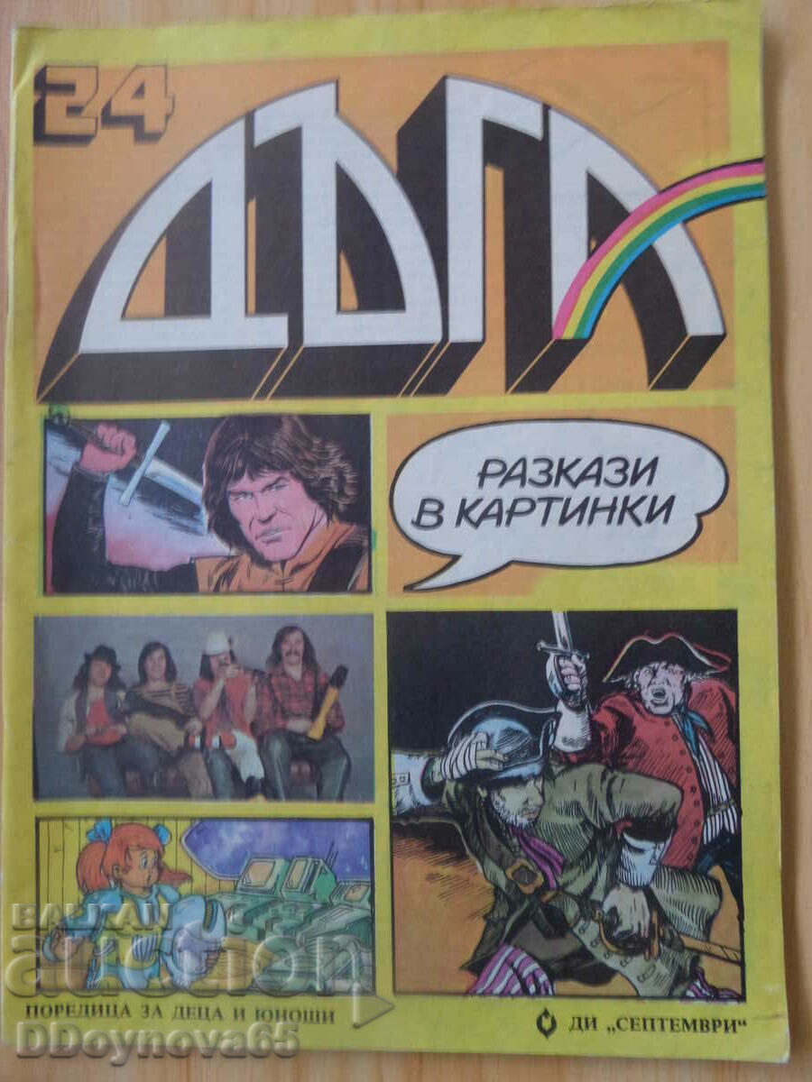 DAGA magazine no. 24/11986