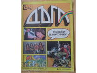 Revista DAGA nr. 24/11986