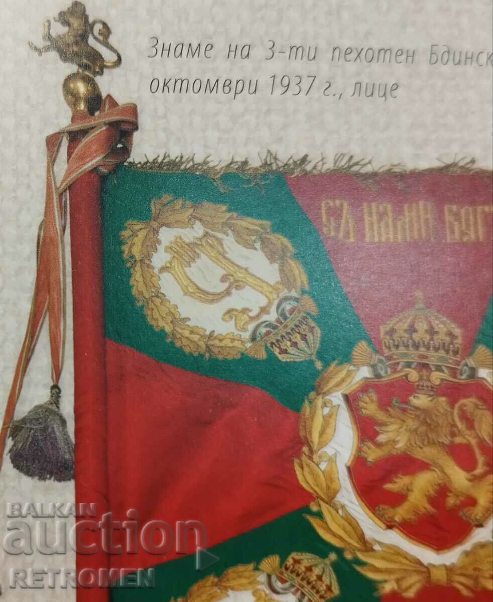 Ribbon for the Bulgarian battle flag. - 5 Ribbon for the Bulgarian battle flag. - 5