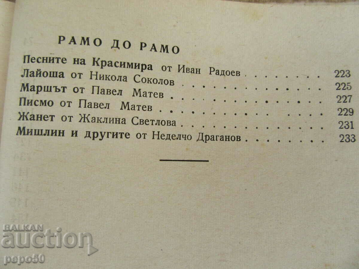 OUR BEST DAYS /colecția brigadierului/ - 1949 - 5 OUR BEST DAYS /colecția brigadierului/ - 1949 - 5