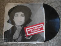 Lili Ivanova, VTA 1627, gramophone record, large