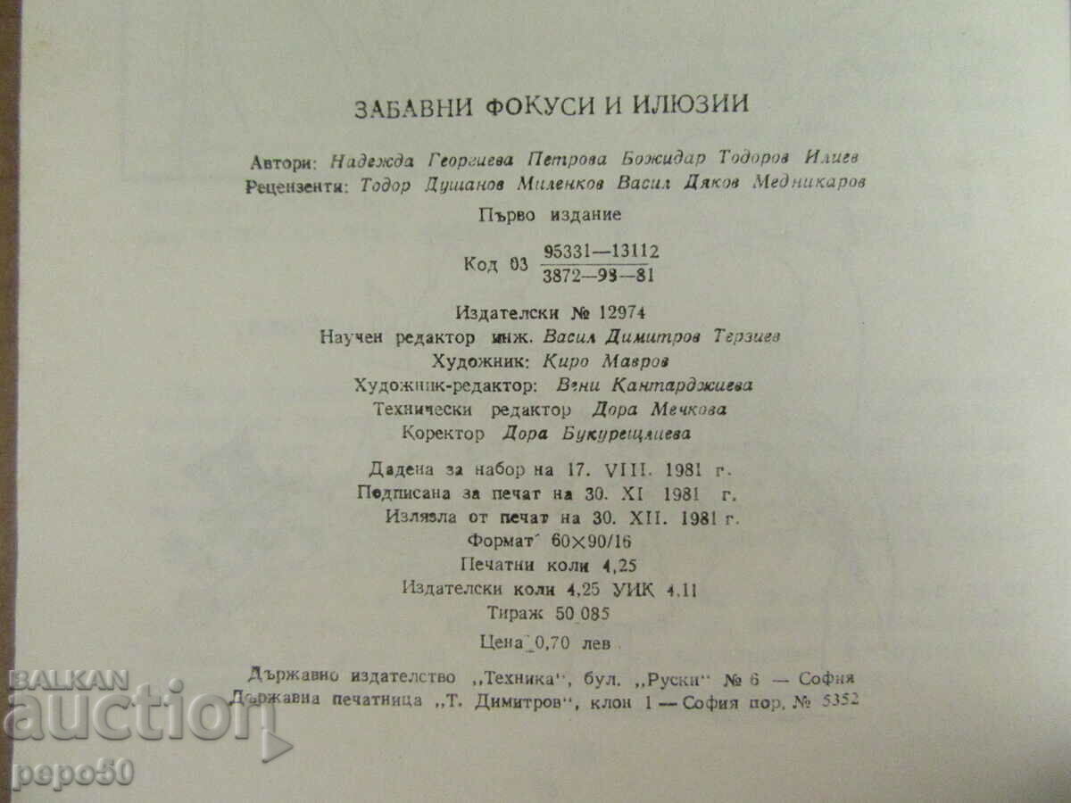 FUN FOCUS AND ILLUSIONS - 1981 - 6